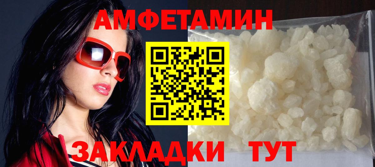 АМФ 97% Воскресенск