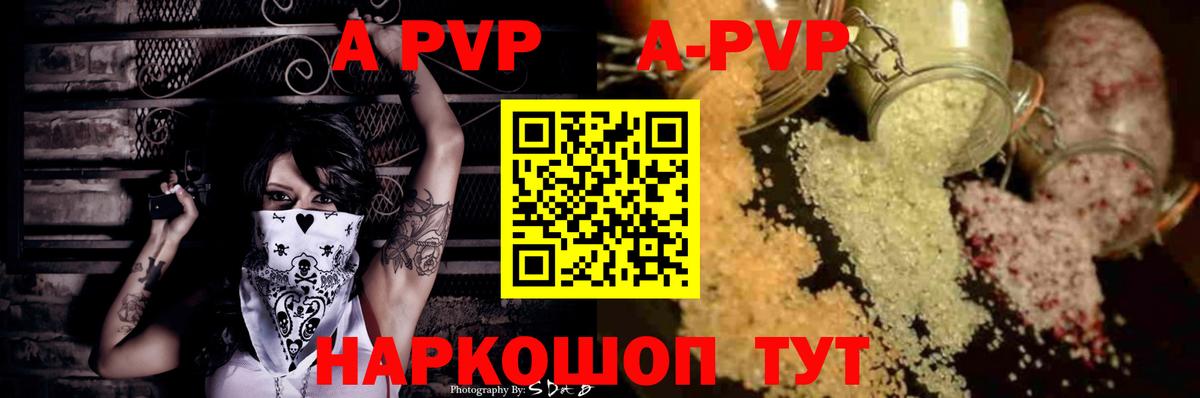 Воскресенск  A PVP VHQ  Alpha PVP мука  A PVP  Вход с VPN 