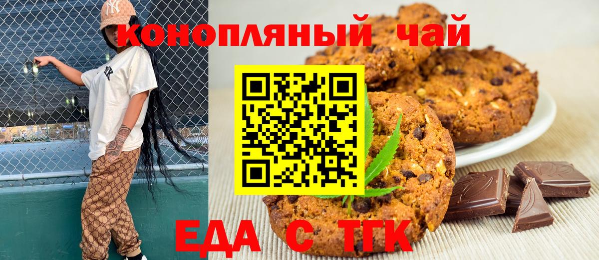 Canna-Cookies марихуана  Вход с VPN  Воскресенск 
