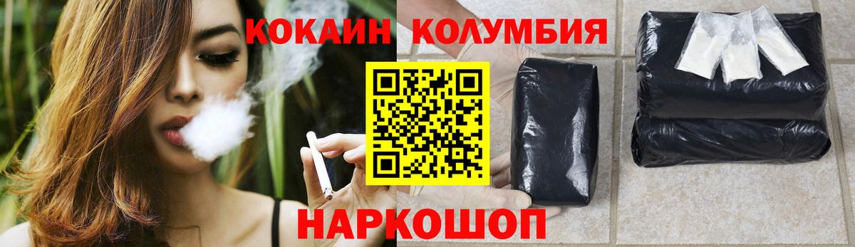 КОКАИН 97%  Кокаин 99%  Воскресенск  Cocaine  Вход с VPN 