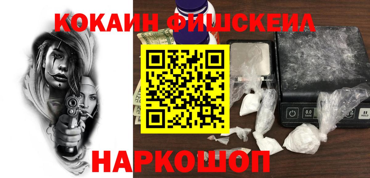 КОКАИН 97% Воскресенск