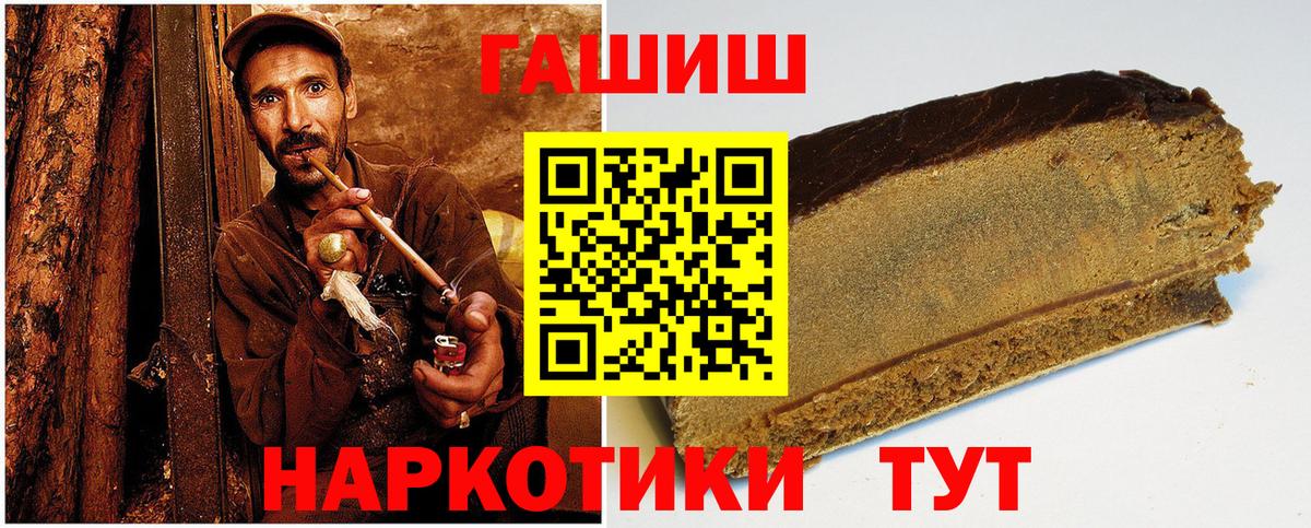 Воскресенск  Гашиш Premium  Гашиш хэш  наркота  Вход с VPN 