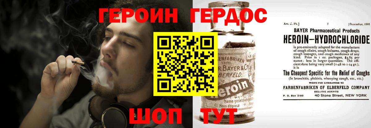 Воскресенск  ГЕРОИН хмурый  ГЕРОИН  Вход с VPN 