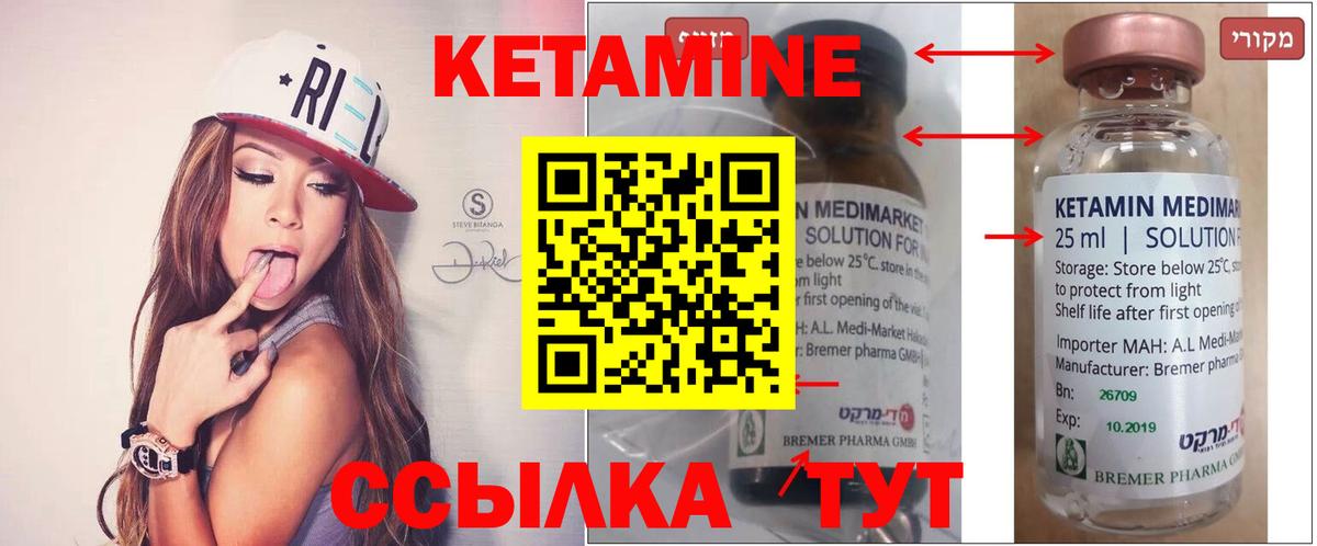 Воскресенск  Кетамин VHQ  КЕТАМИН ketamine  Вход с VPN 