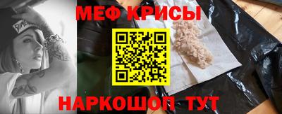 мяу мяу кристалл Гусев