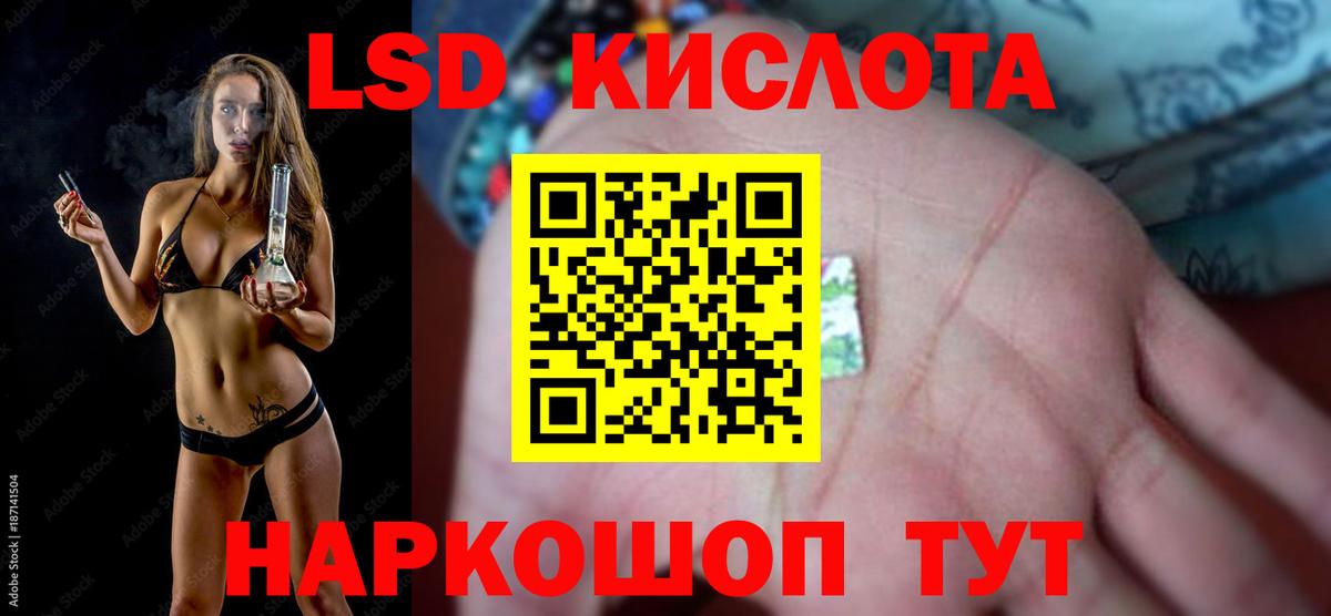 Лсд 25 экстази кислота Воскресенск