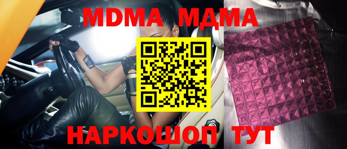 MDMA молли Воскресенск