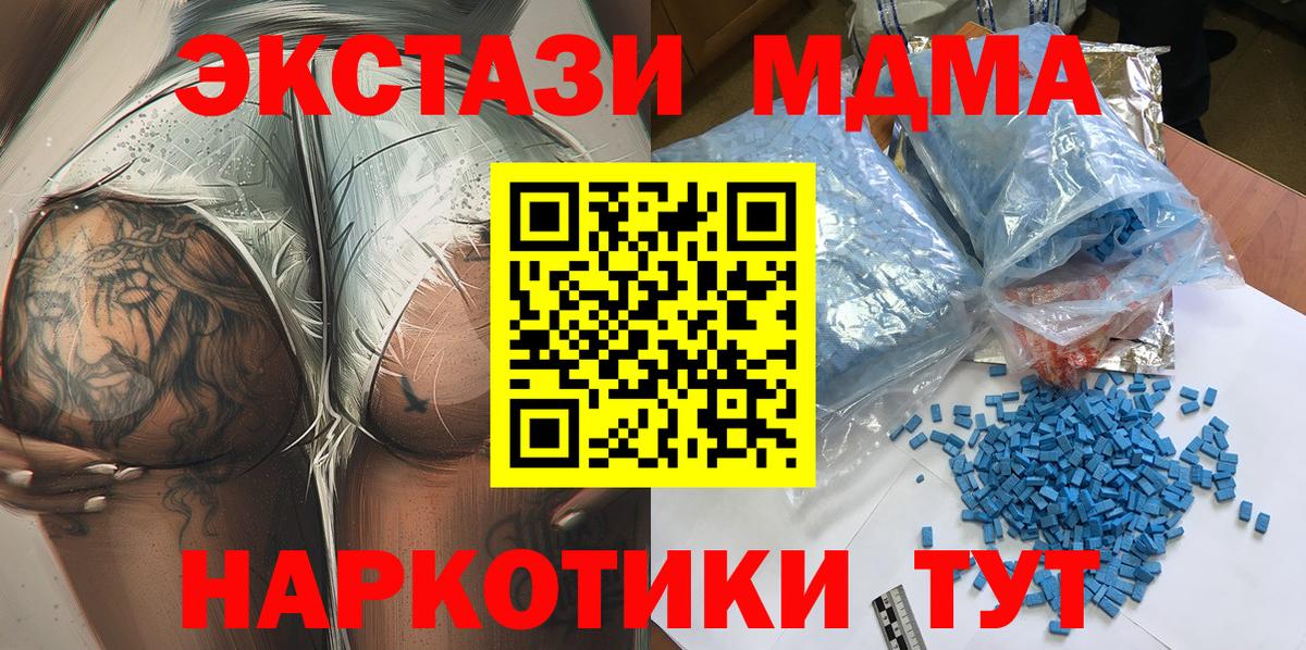 МДМА crystal  MDMA  Воскресенск  МДМА молли  Вход с VPN 