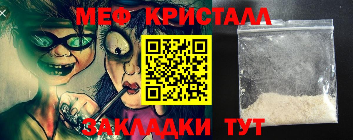 Мефедрон  Меф VHQ  сколько стоит  Вход с VPN  МЯУ-МЯУ мука  Воскресенск 
