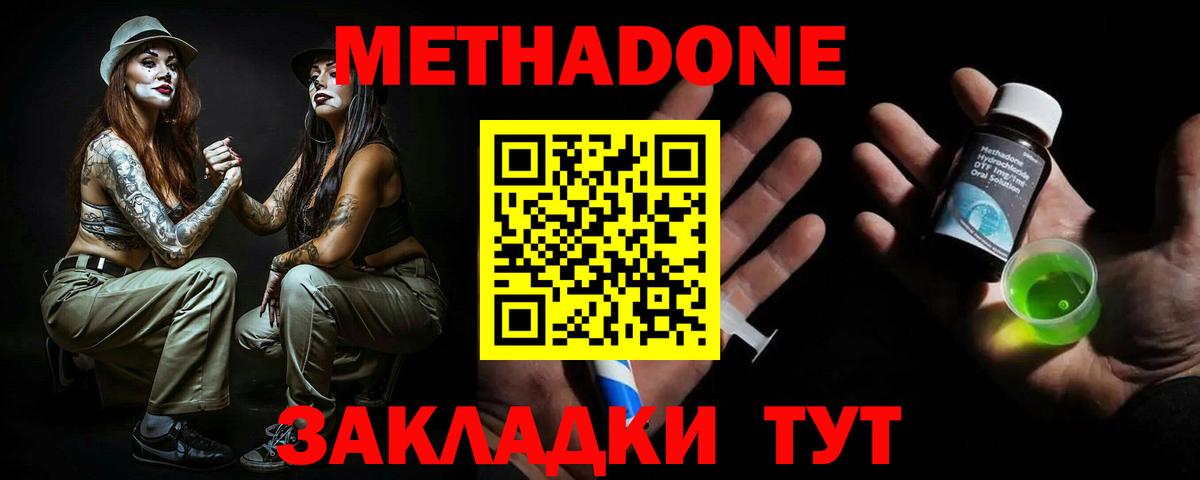 МЕТАДОН VHQ  Вход с VPN  МЕГА маркетплейс  дарк нет официальный сайт  МЕТАДОН кристалл  Воскресенск 