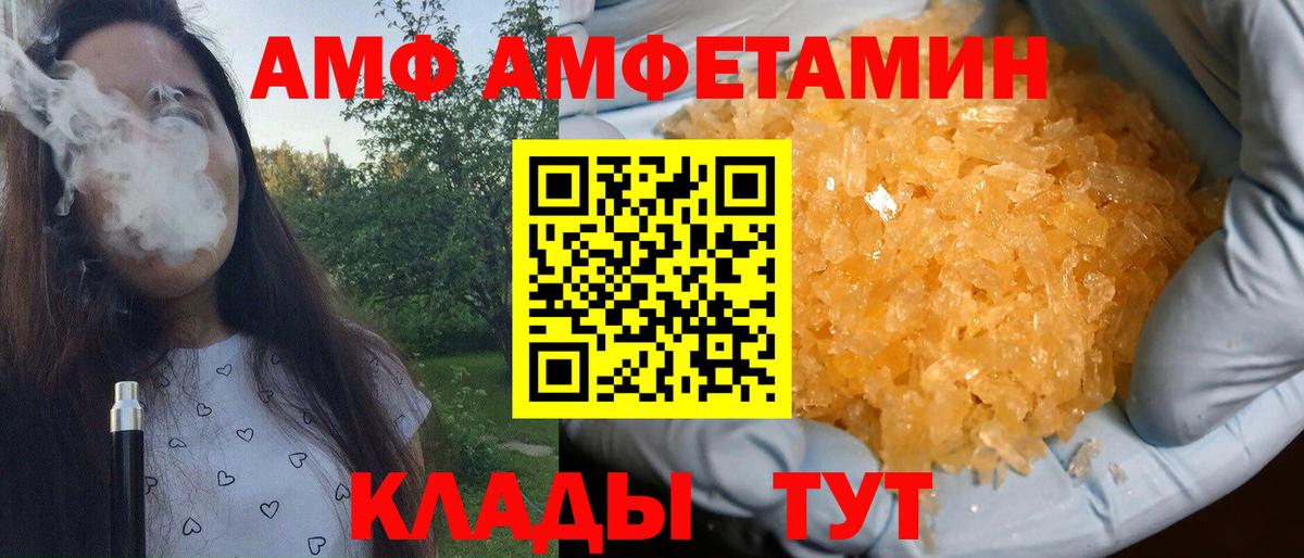 МЕТАМФЕТАМИН кристалл Воскресенск
