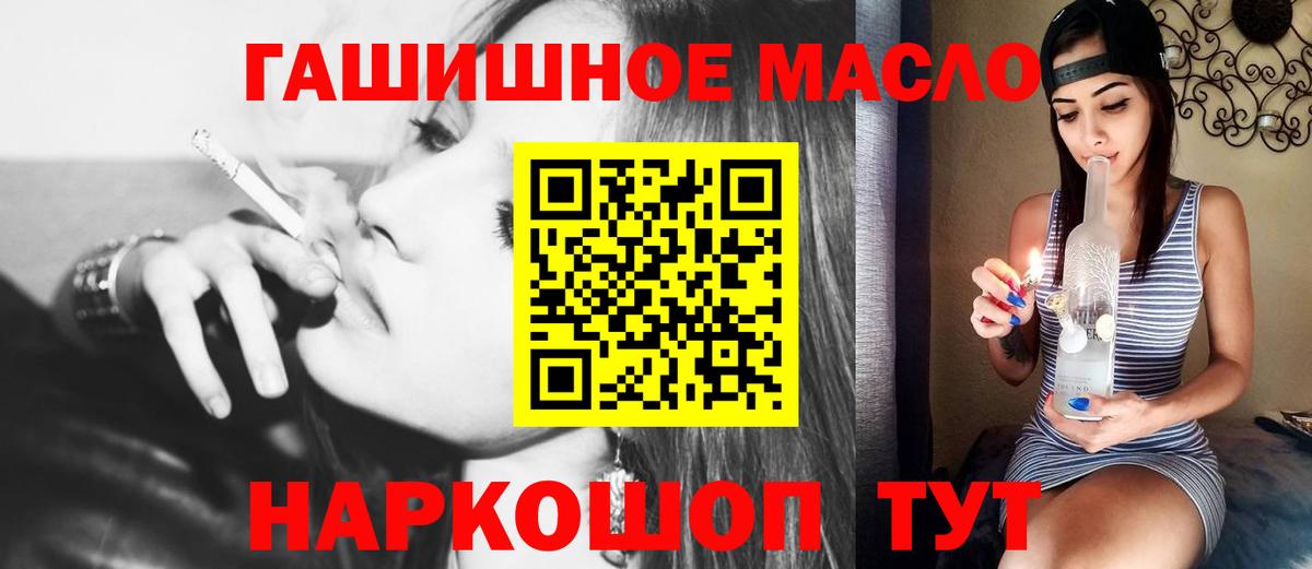 ТГК Wax  ТГК THC oil  Вход с VPN  Воскресенск 