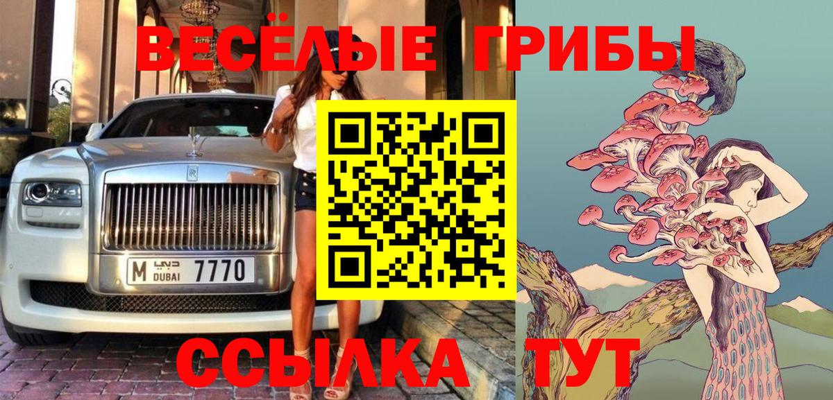 Галлюциногенные грибы мицелий  Вход с VPN  Воскресенск  Галлюциногенные грибы MAGIC MUSHROOMS 